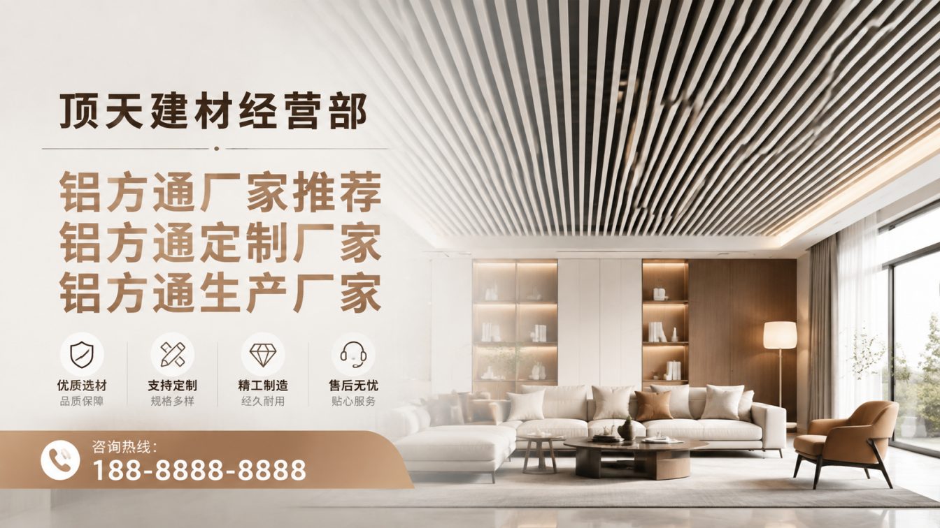 措勤县深耕铝材20年，服务大型工程
